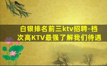 湖州夜场招聘